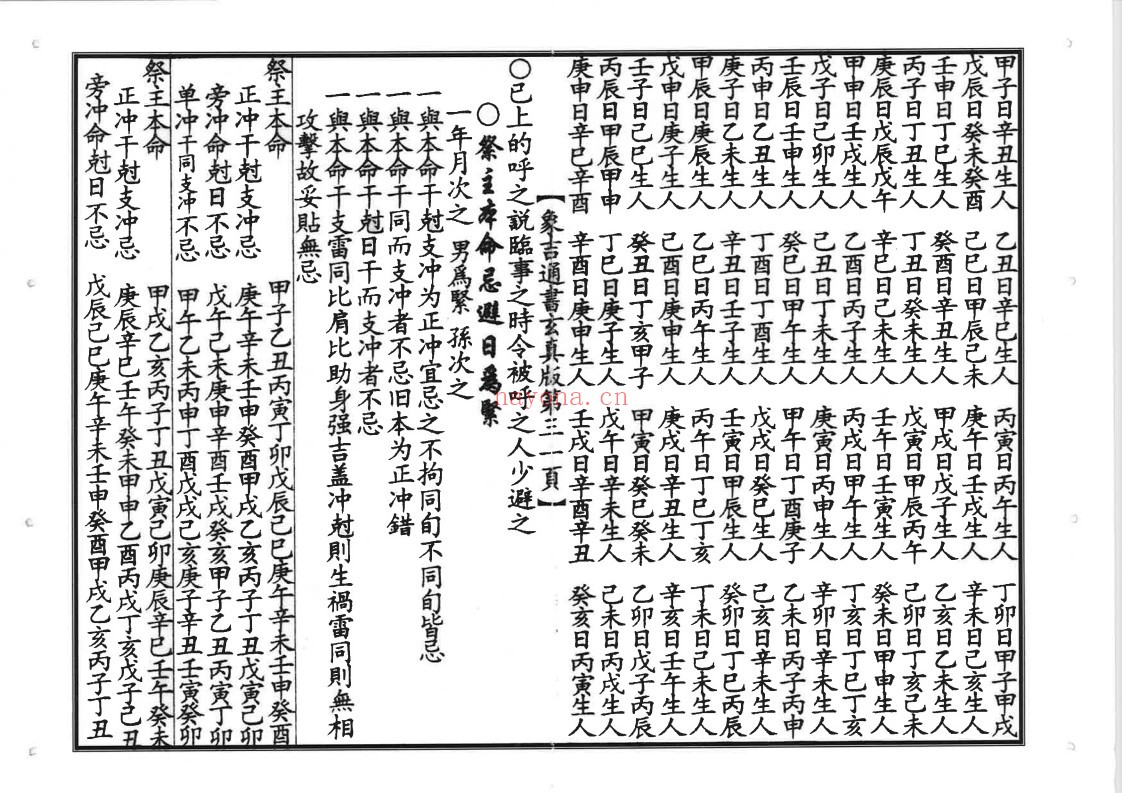 安葬