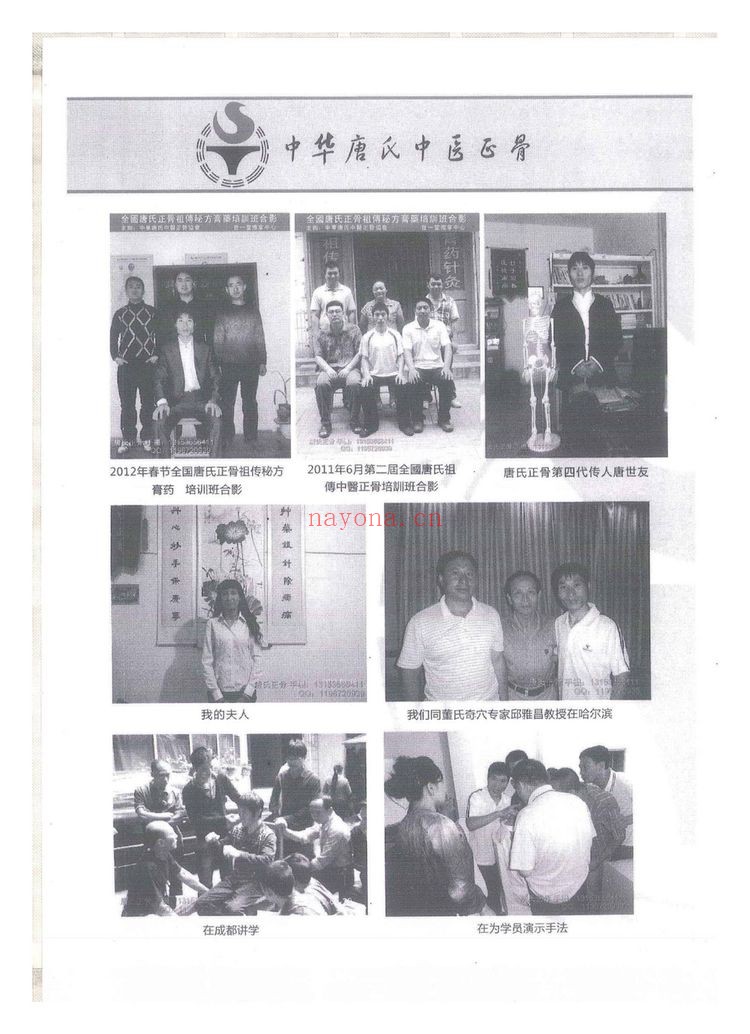 《唐氏家藏秘方》PDF电子书（54页）