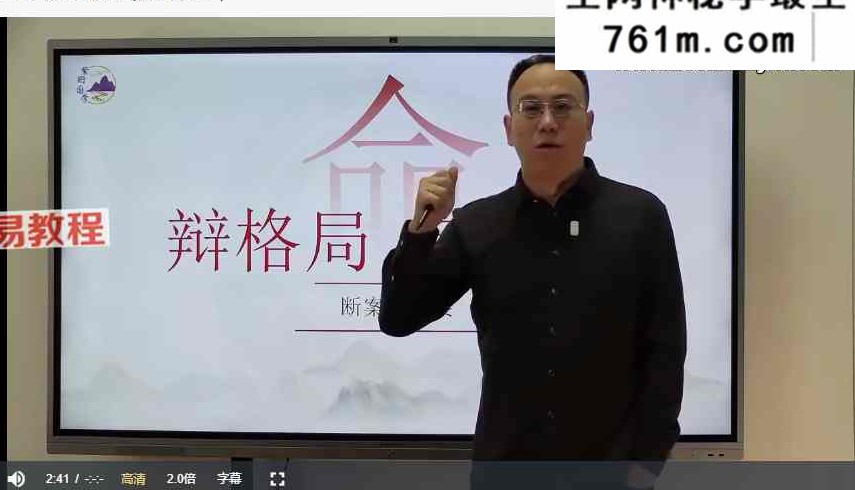 岳老师岳紫烽盲派高阶班（21天训练营）22集视频