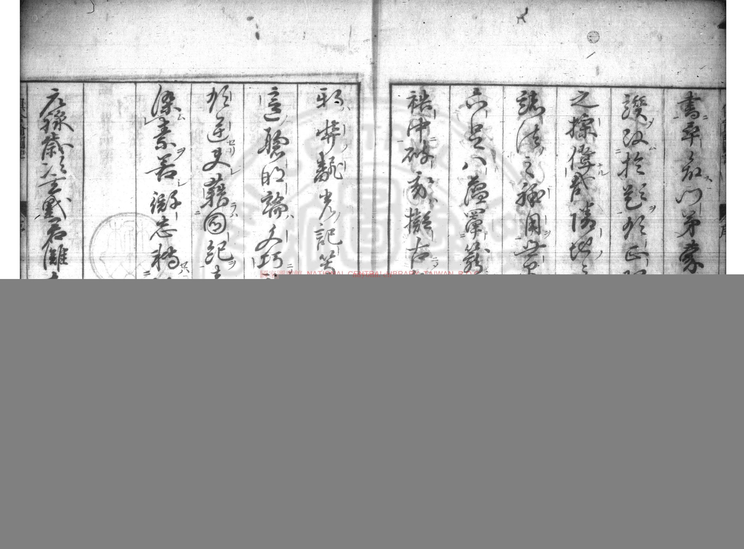 阿毘达磨俱舍论图纪_莲室秀翁撰_日本元禄八年(1695)铜驼坊书林村上平乐寺刊本