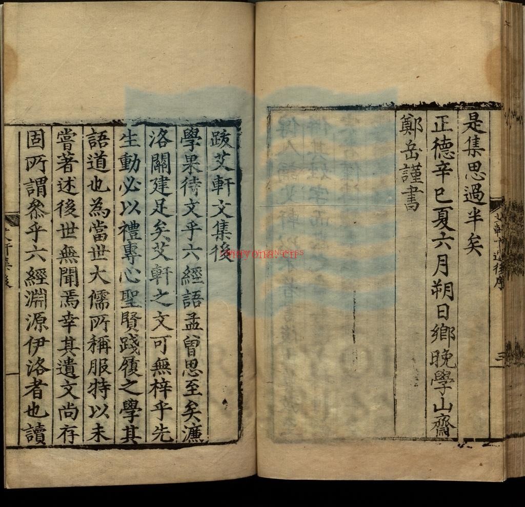 艾轩先生文集十卷_宋林光朝撰_宋林俊序_明陈宓序_明刘克庄序_林希逸序_郑岳后序_雷应龙跋_明正德间刻本