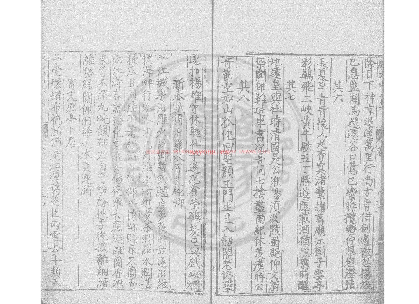 艾熙亭先生文集_(明)艾穆撰_明平江艾日华编刊本