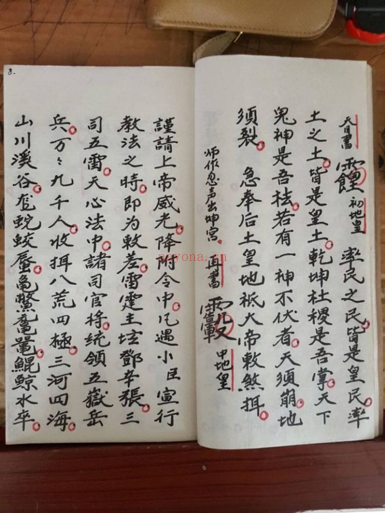 《元皇秘法令牌制式老版本》PDF电子书（2册PDF电子书）