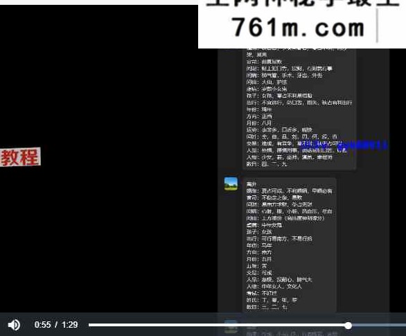 仙人指路通灵术-法葵 视频+整理文字pdf