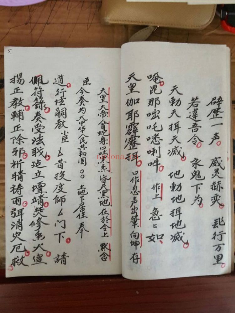 《元皇秘法令牌制式老版本》PDF电子书（2册PDF电子书）