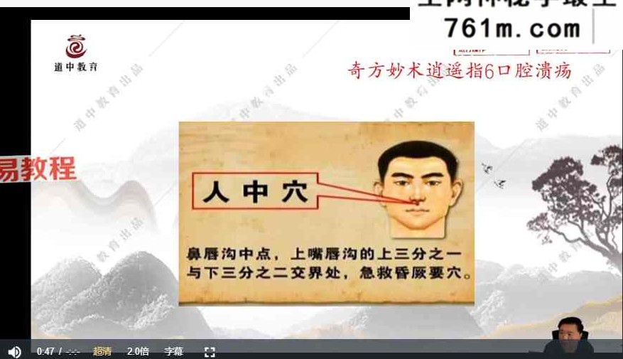 杨阳奇方妙术逍遥指 视频48集