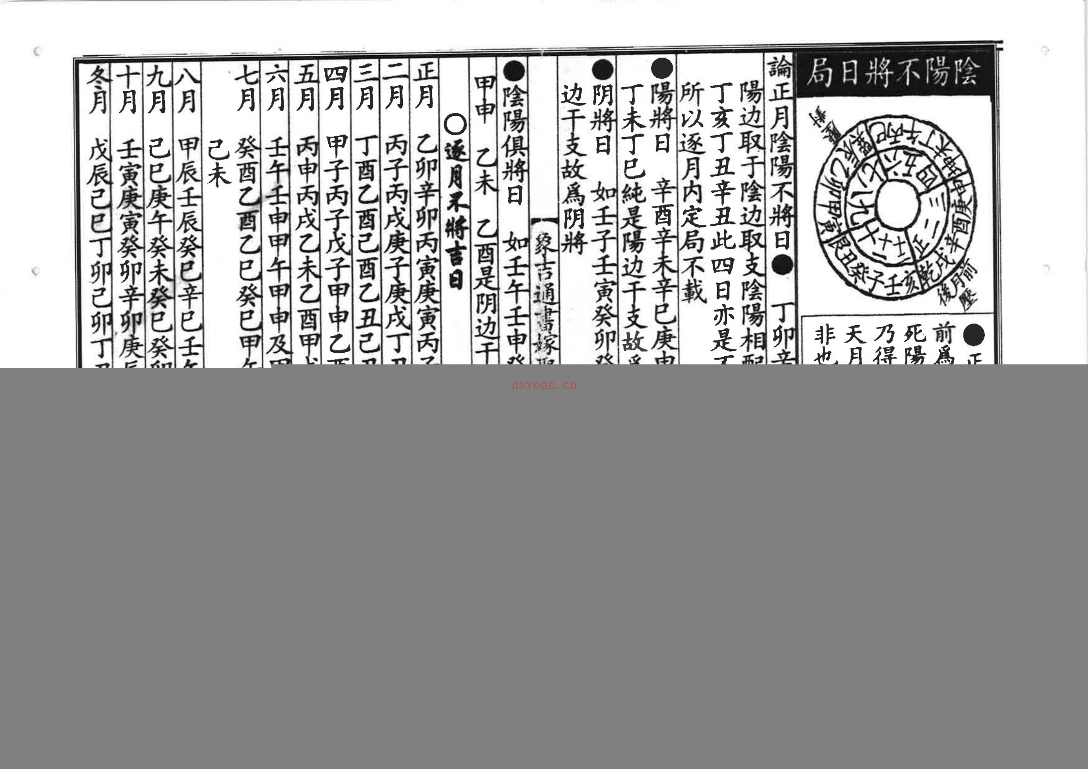 嫁娶