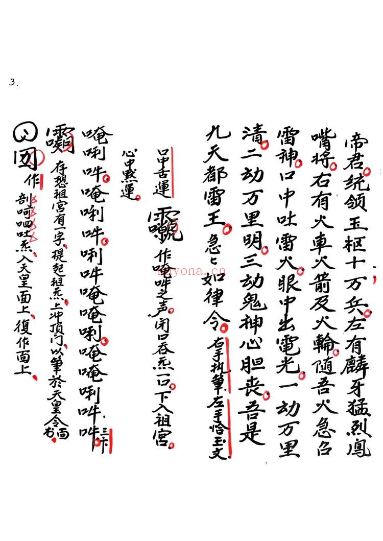 《元皇秘法令牌制式老版本》PDF电子书（2册PDF电子书）