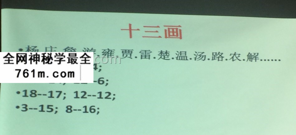 权冠宇诠释民间八字120页