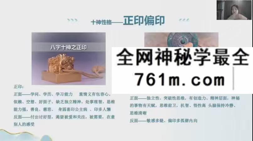 孟凌 四柱八字