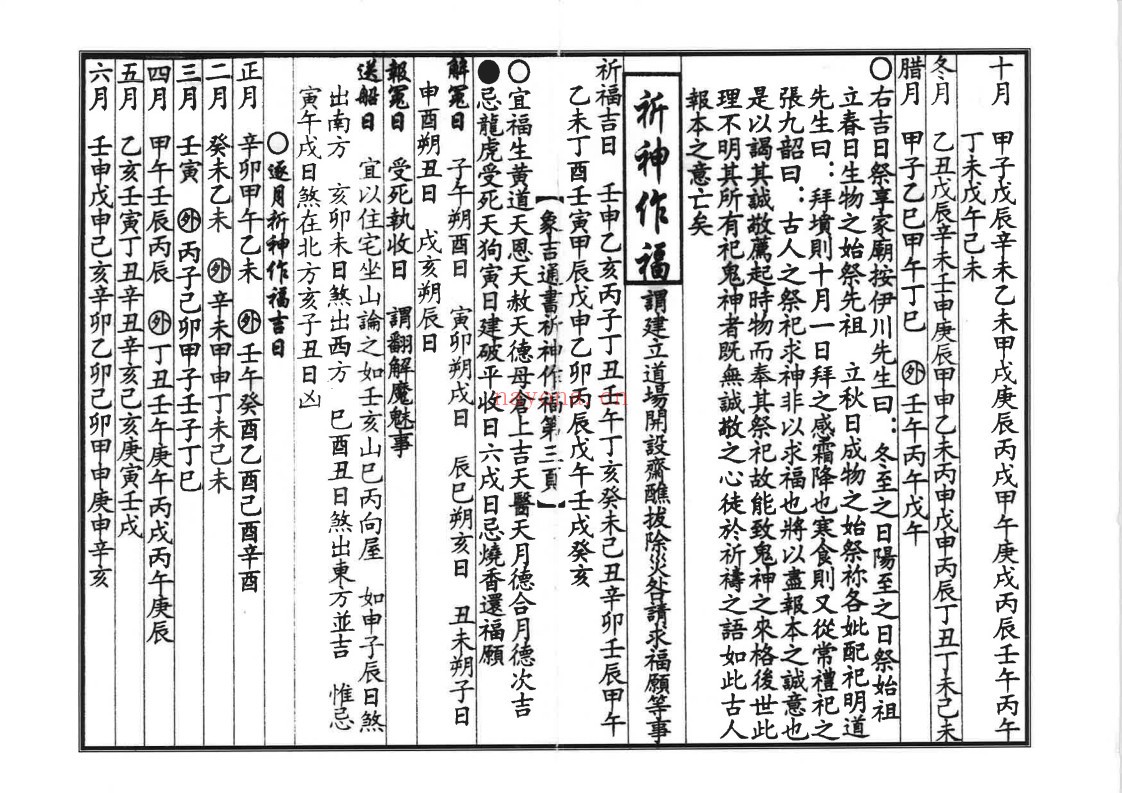 安葬