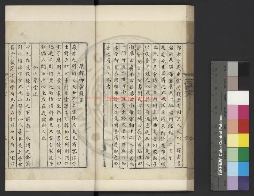 艾轩先生文集_(宋)林光朝撰_乌丝栏旧钞本