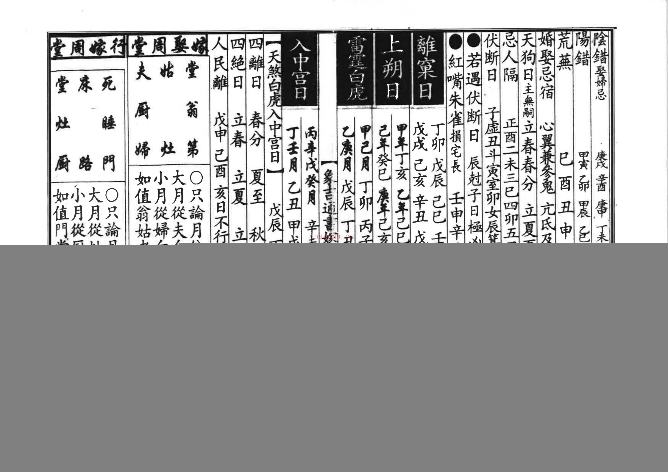 嫁娶