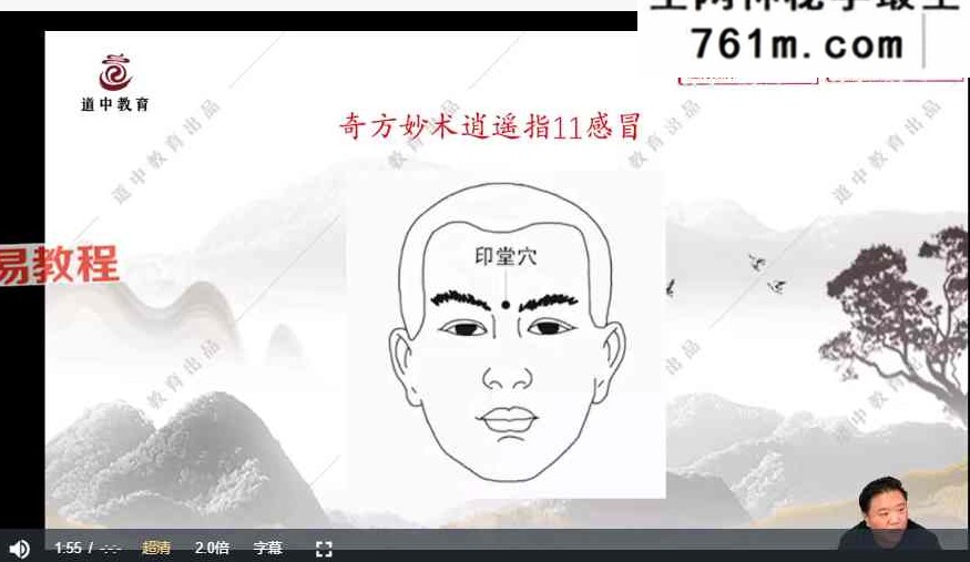 杨阳奇方妙术逍遥指 视频48集