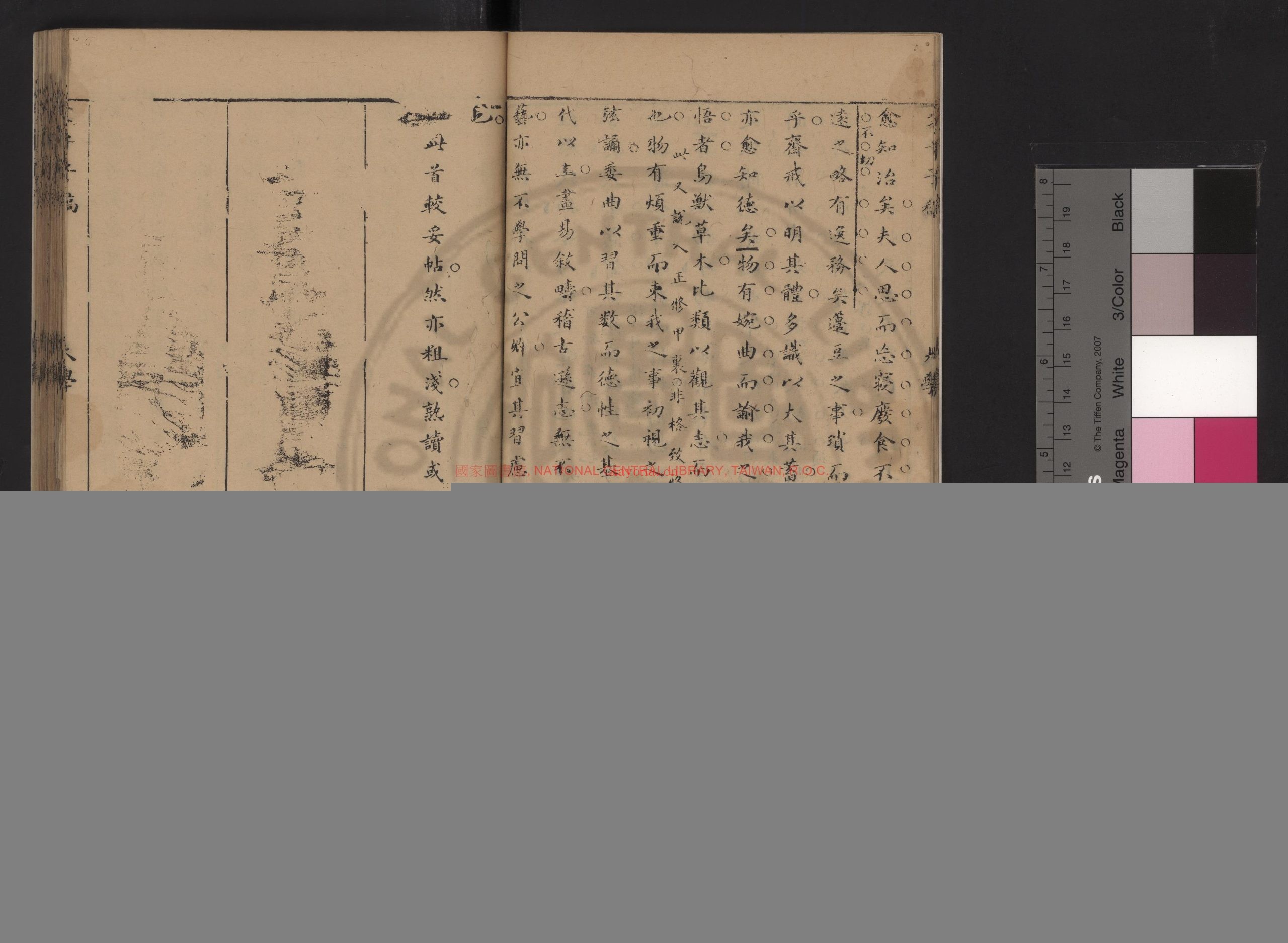 艾千子先生全稿_(明)艾南英撰_清御儿吕氏天盖楼刊本