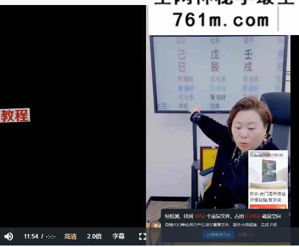 周槿芮德芮八字通奇门两集视频