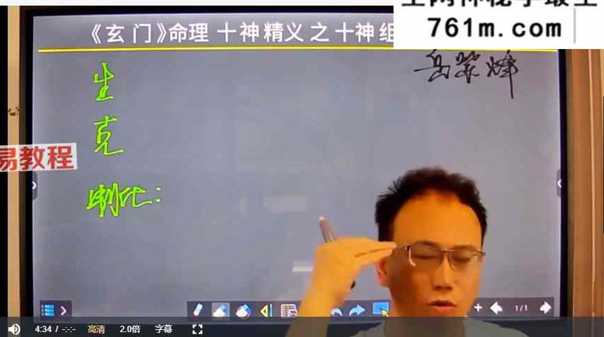 岳老师岳紫烽盲派高阶班（21天训练营）22集视频
