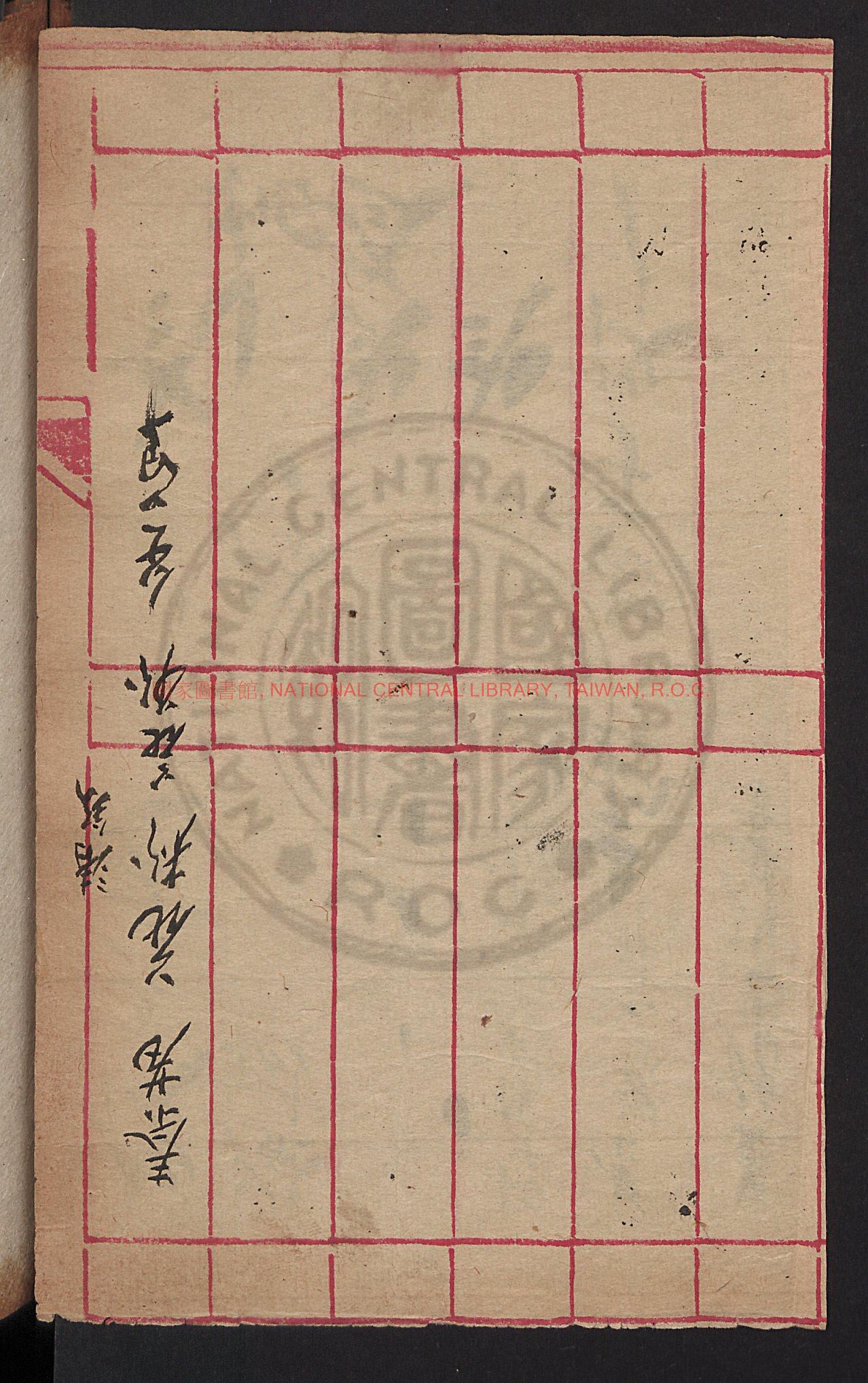 安冀拣选方_写本