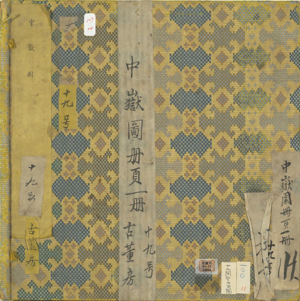 中岳图册. 清. 佚名绘. 十二开. 绢本设色(26.9×26.8 厘米)