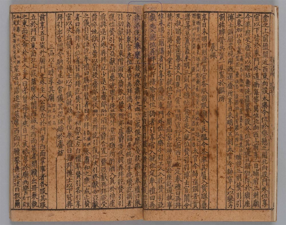 通典.200卷.序目1卷.阙卷42.119至120.唐.杜佑撰.北宋刊.宋修本