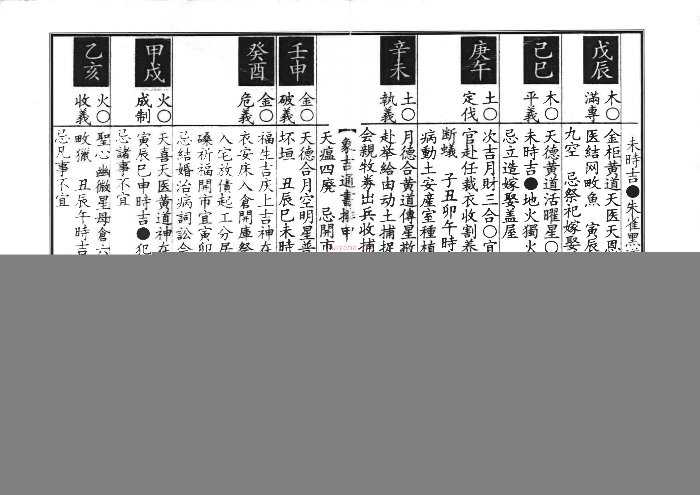 排甲