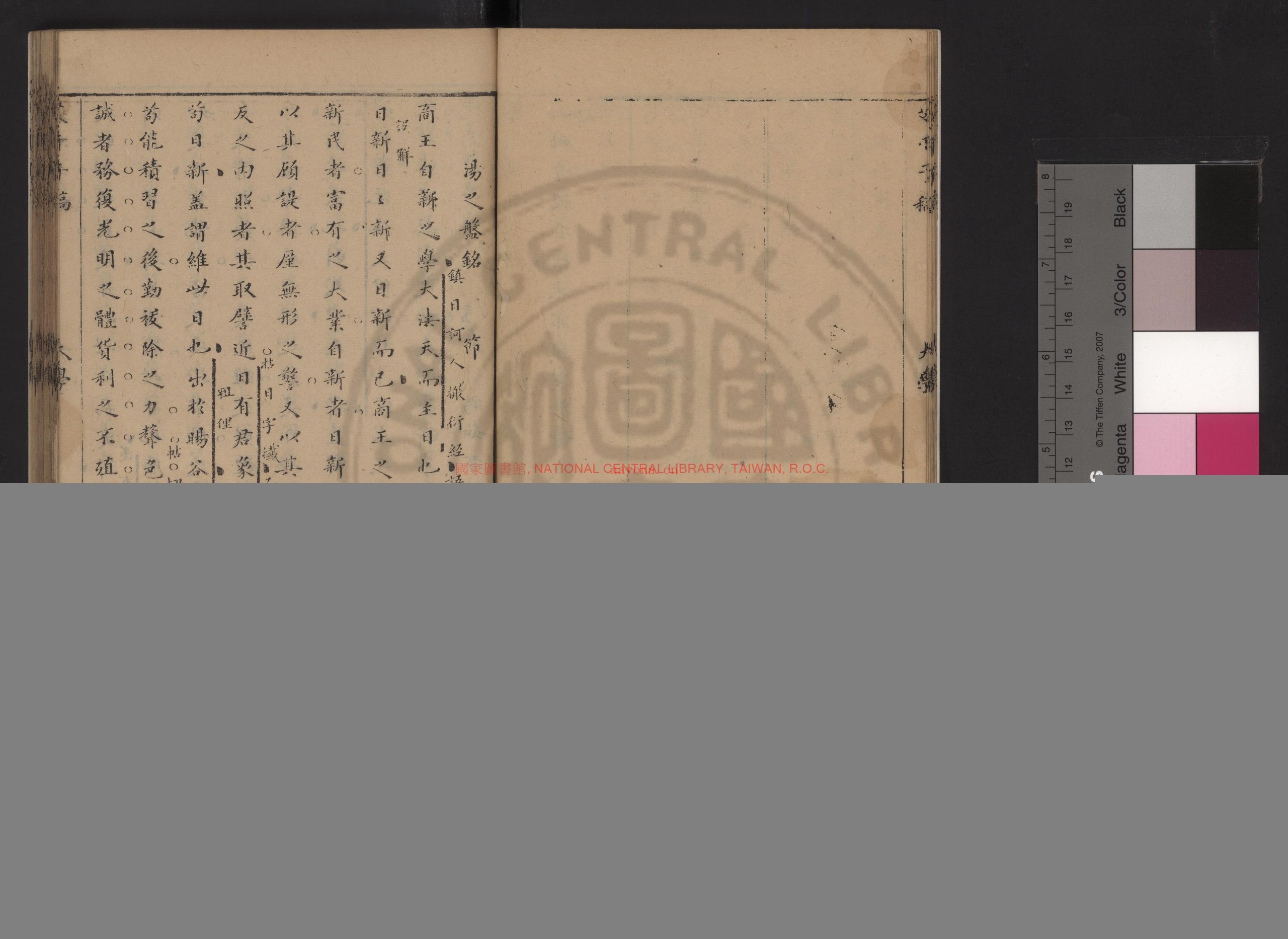 艾千子先生全稿_(明)艾南英撰_清御儿吕氏天盖楼刊本