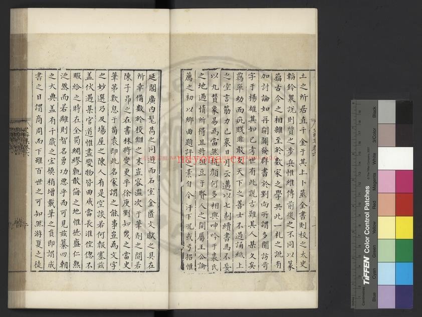 艾轩先生文集_(宋)林光朝撰_乌丝栏旧钞本