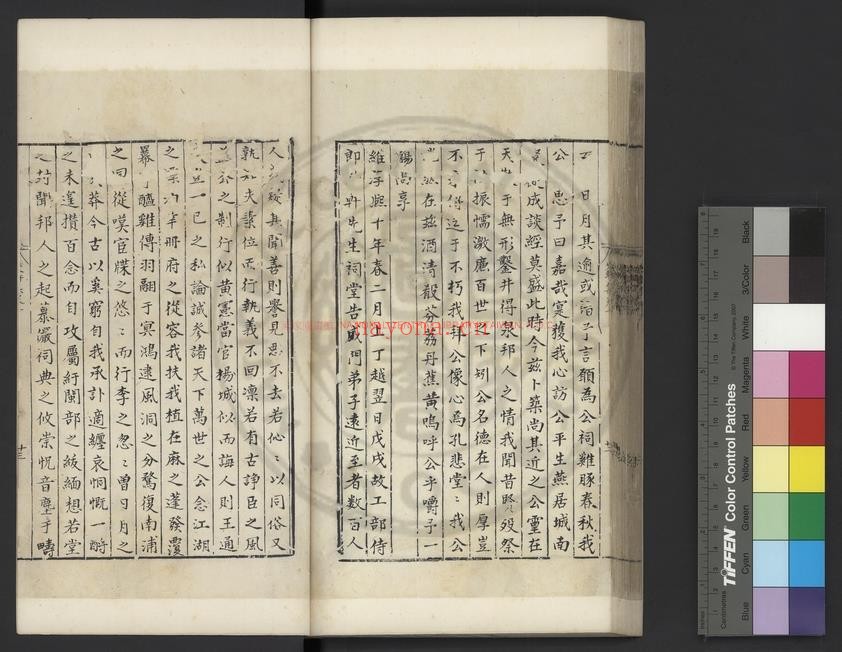 艾轩先生文集_(宋)林光朝撰_乌丝栏旧钞本