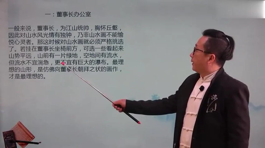 宋雨谦《办公室招财书画》视频9集