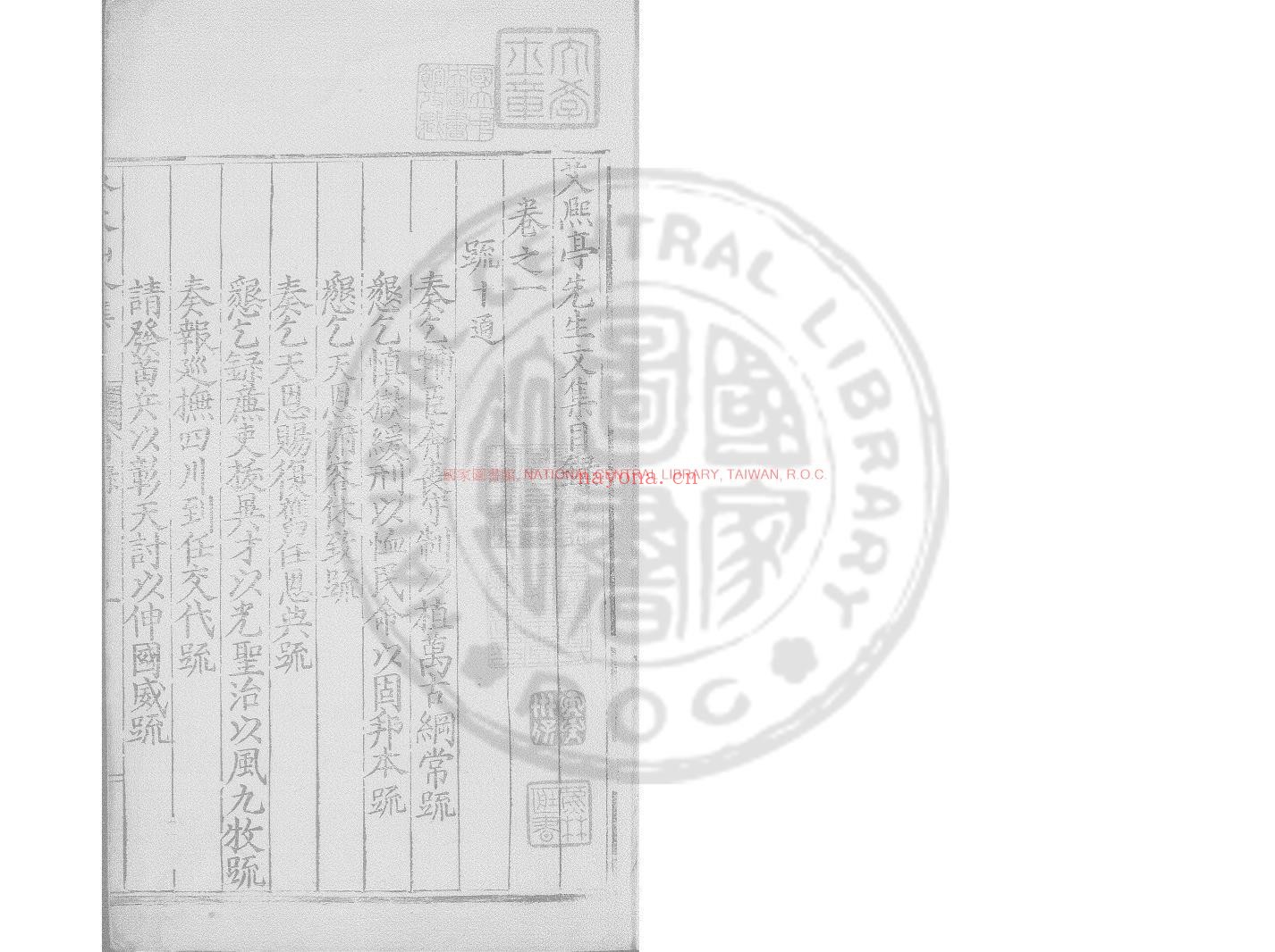 艾熙亭先生文集_(明)艾穆撰_明平江艾日华编刊本