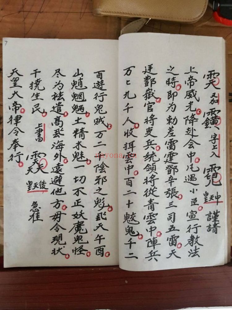 《元皇秘法令牌制式老版本》PDF电子书（2册PDF电子书）