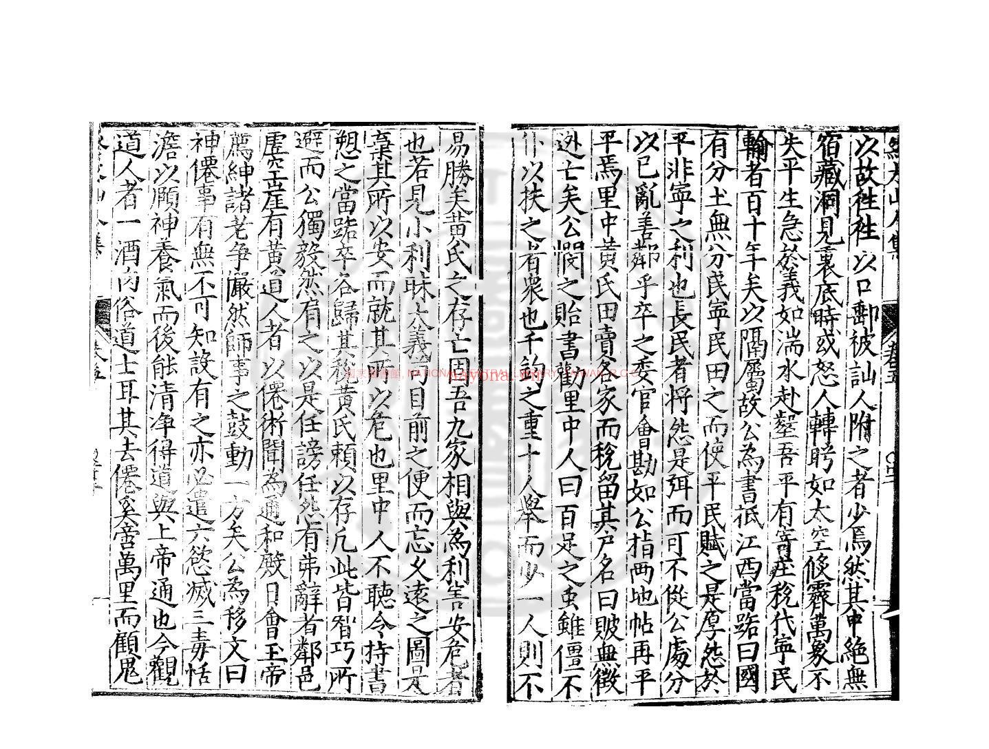 艾熙亭先生文集_(明)艾穆撰_明平江艾日华编刊本