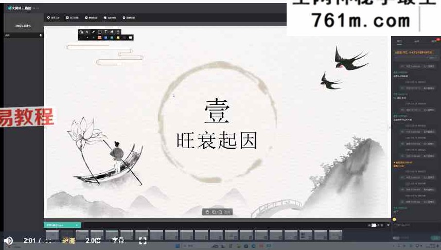 渊献六爻象法直播视频14节