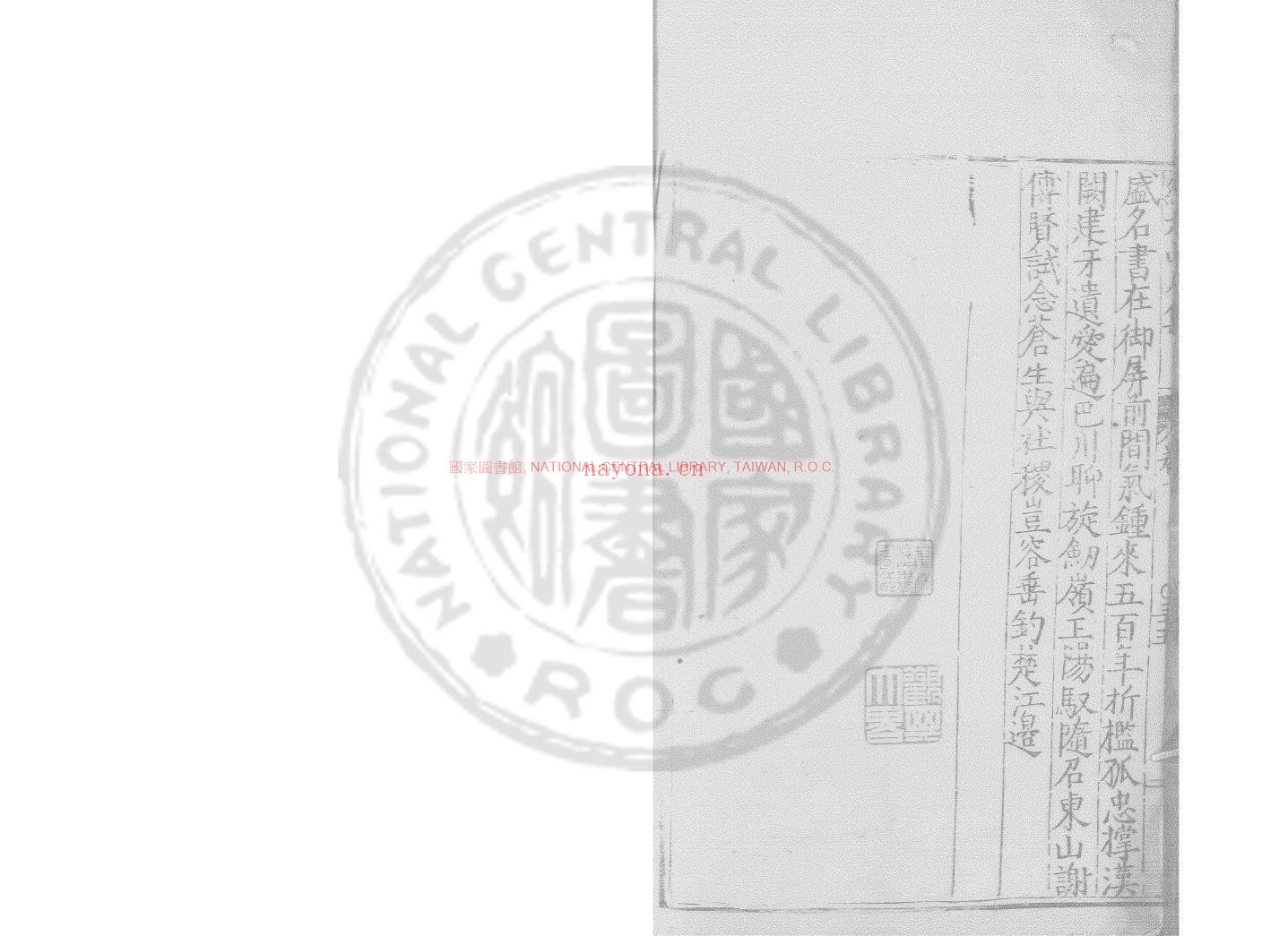 艾熙亭先生文集_(明)艾穆撰_明平江艾日华编刊本