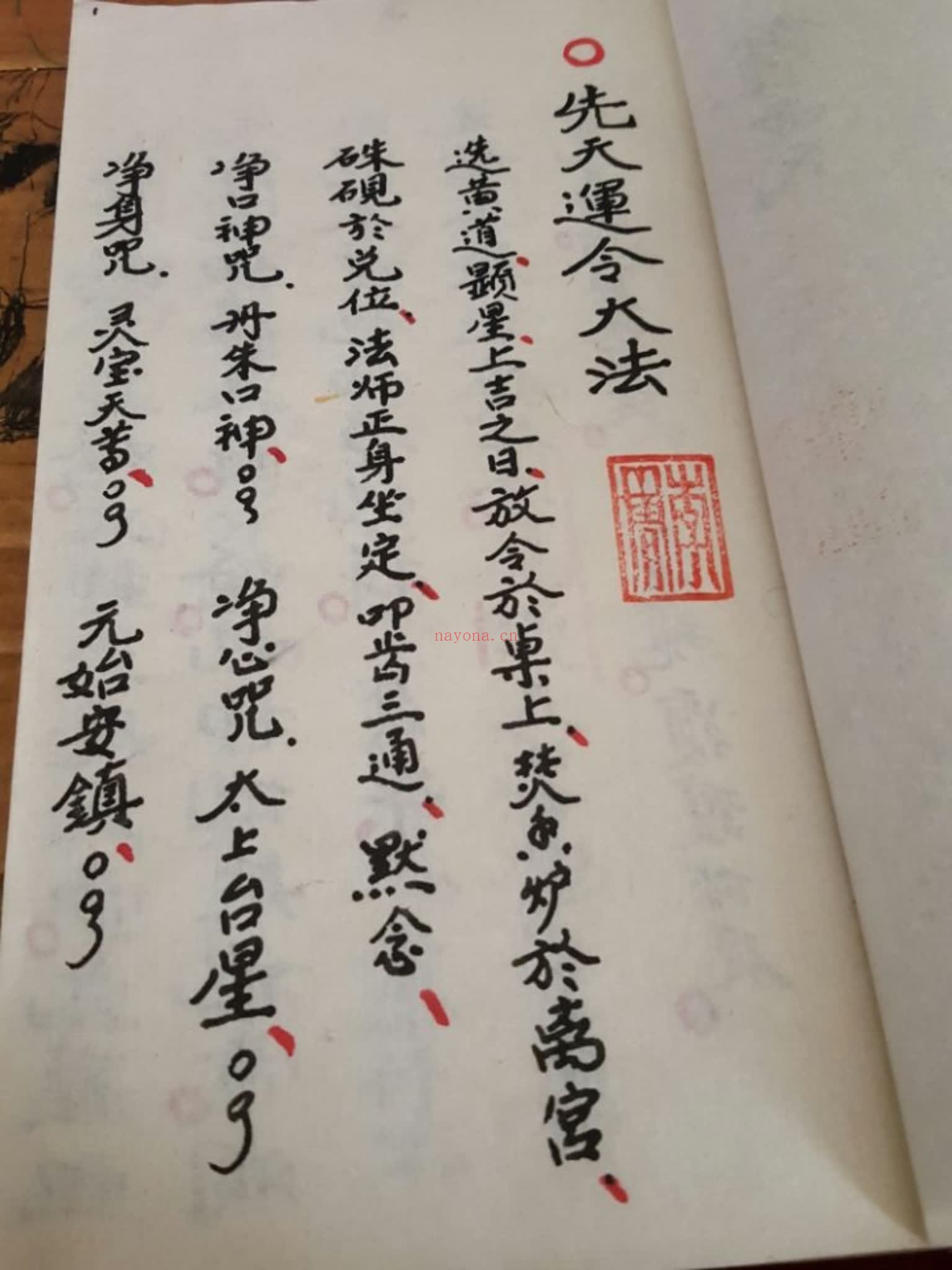 《元皇秘法令牌制式老版本》PDF电子书（2册PDF电子书）