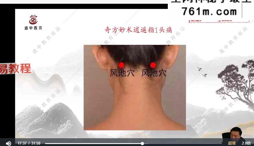 杨阳奇方妙术逍遥指 视频48集