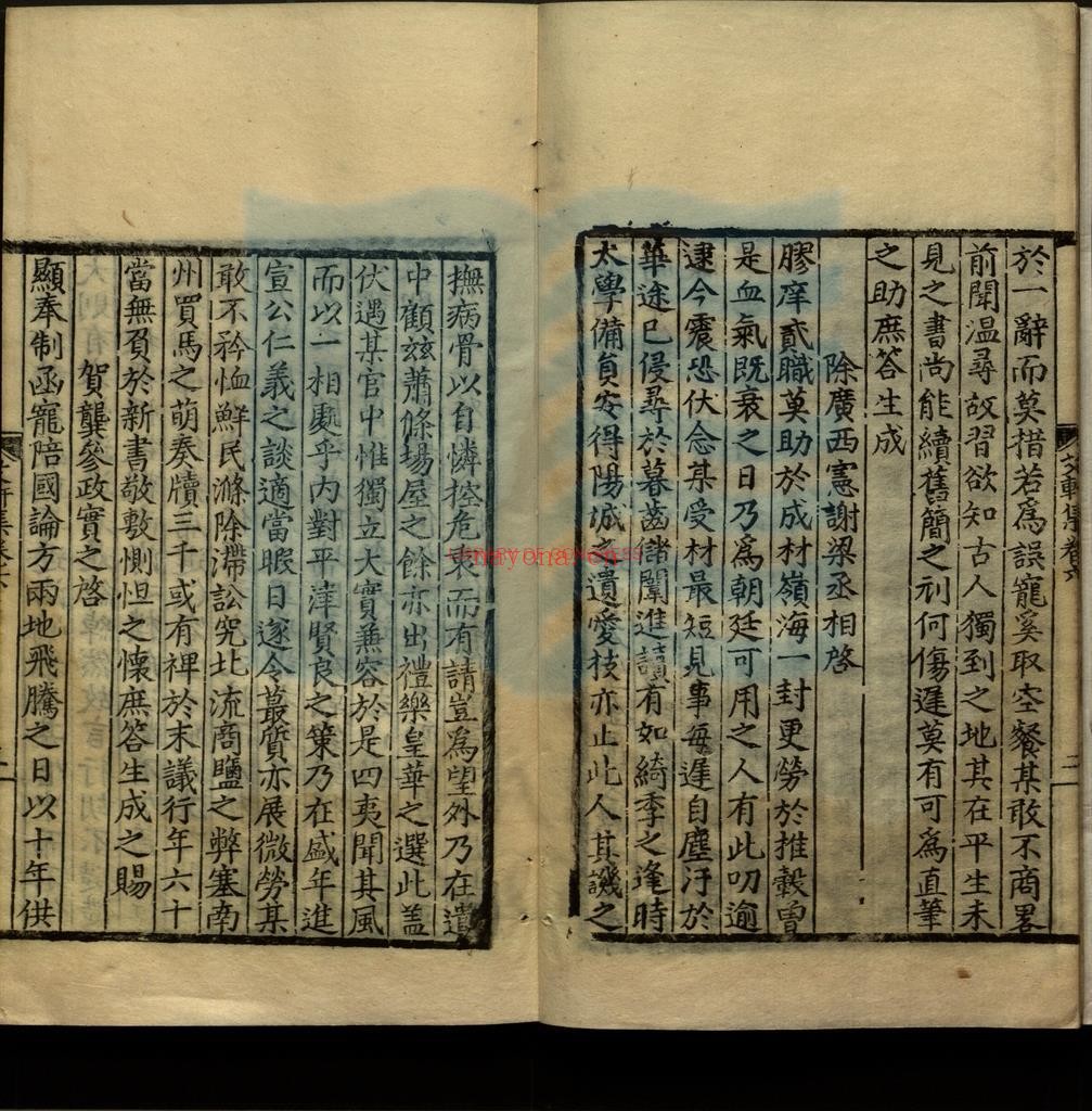 艾轩先生文集十卷_宋林光朝撰_宋林俊序_明陈宓序_明刘克庄序_林希逸序_郑岳后序_雷应龙跋_明正德间刻本