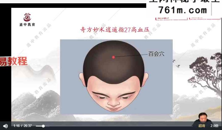 杨阳奇方妙术逍遥指 视频48集