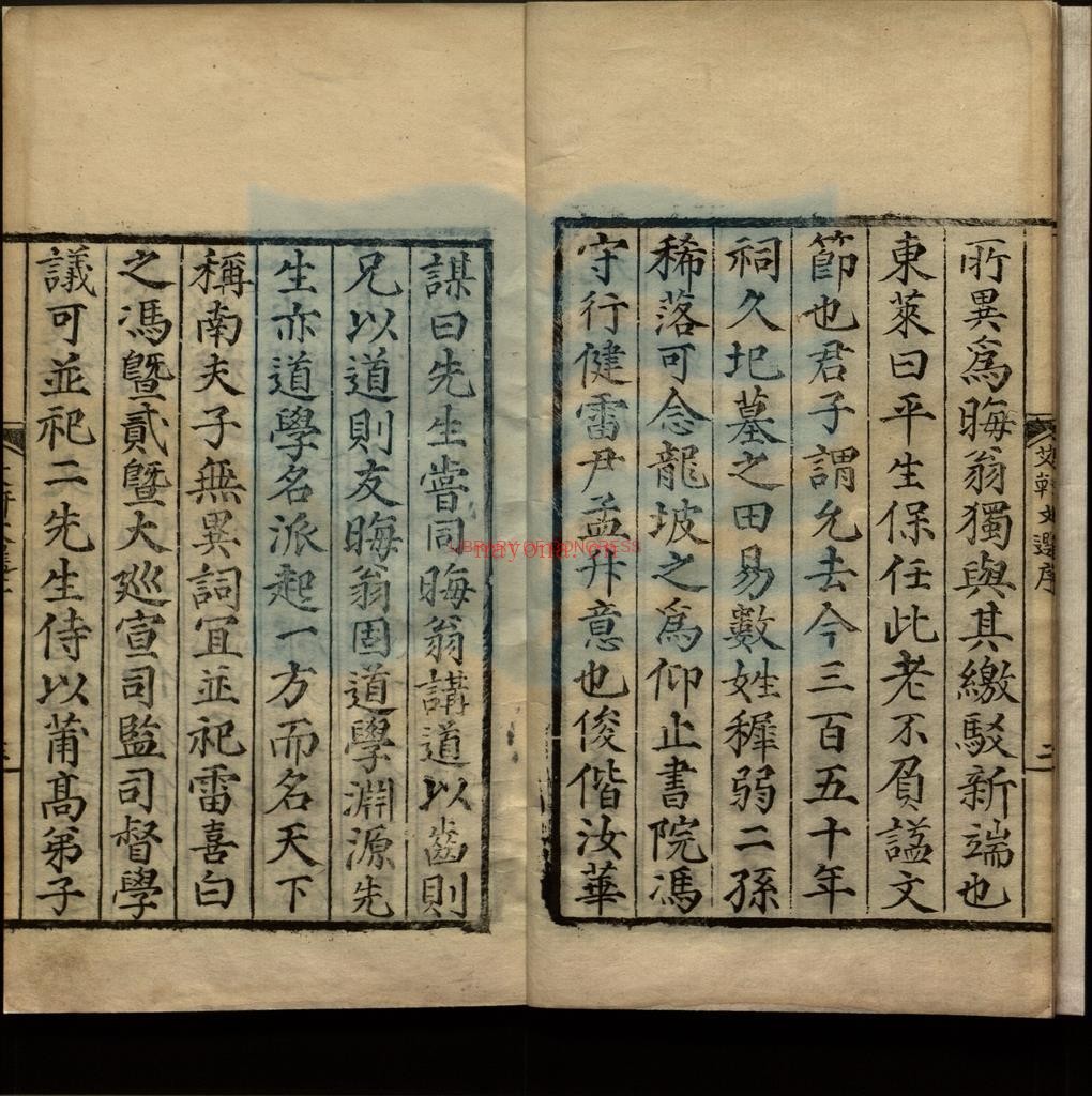艾轩先生文集十卷_宋林光朝撰_宋林俊序_明陈宓序_明刘克庄序_林希逸序_郑岳后序_雷应龙跋_明正德间刻本