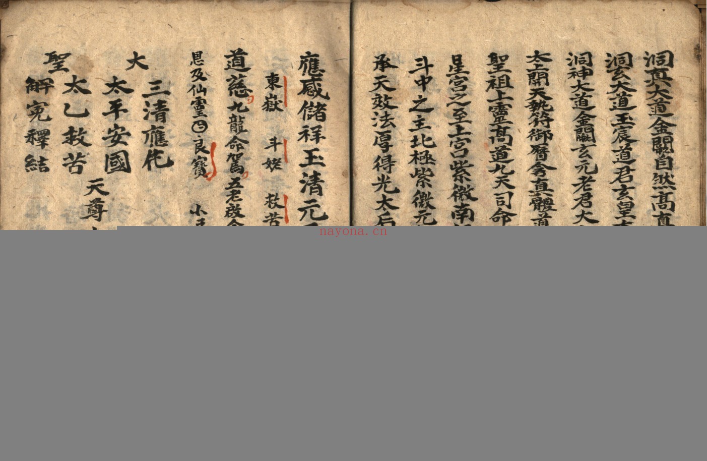 灵宝救苦庭参科