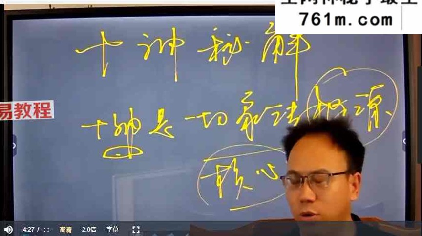 岳老师岳紫烽盲派高阶班（21天训练营）22集视频