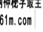 神奇发财树视频+课件