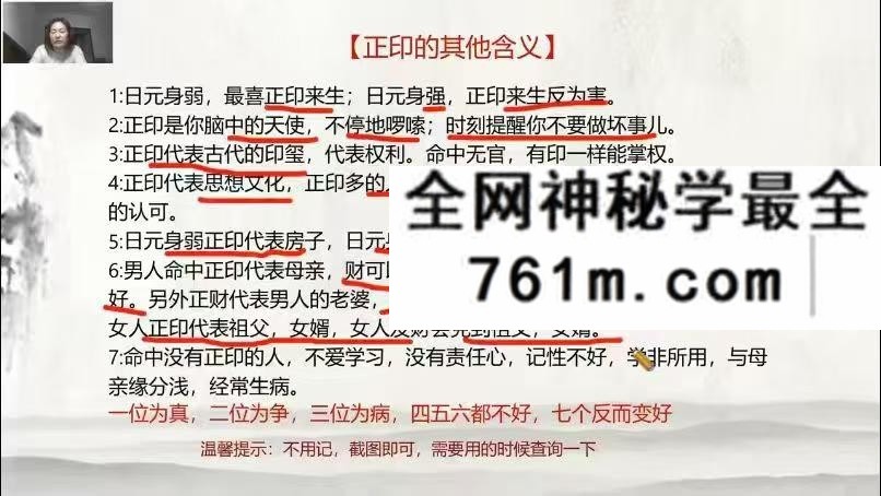孟凌 四柱八字