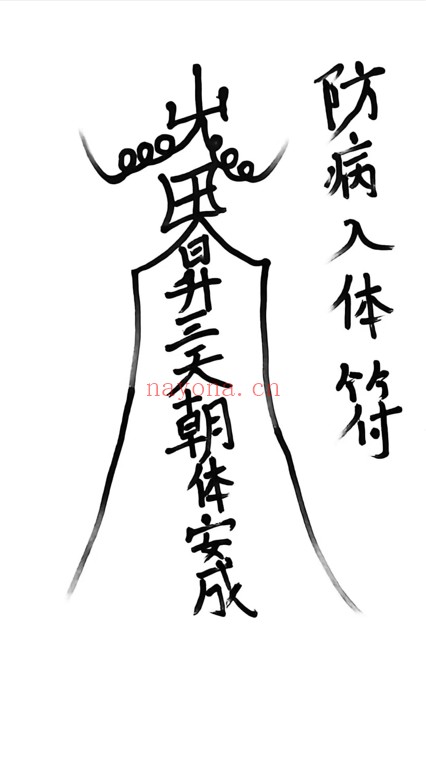 化元先天天医点打治病术天医法视频+课件 道医秘法