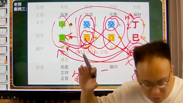 岳紫烽盲派四柱八字高阶班22集视频 盲派命理