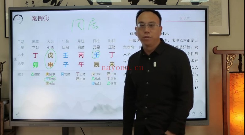 岳紫烽盲派四柱八字高阶班22集视频 盲派命理