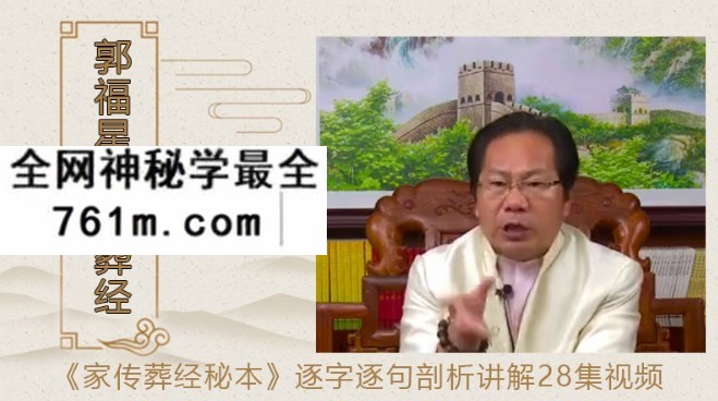 家传葬经秘本