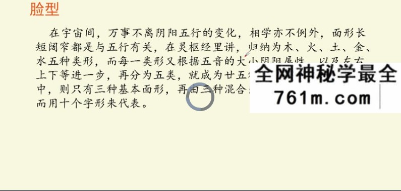 陈庆鹏安徽相法函授12集+精英26集课程
