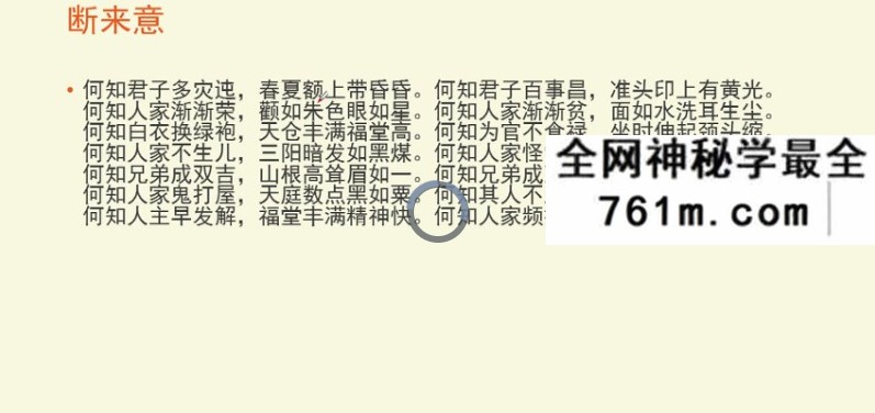 陈庆鹏安徽相法函授12集+精英26集课程