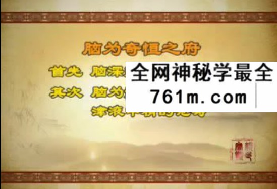 王鸿谟-观脸色识健康教程视频26级